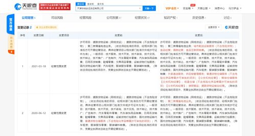 滴滴貨運(yùn)拓展業(yè)務(wù)版圖 新增外賣遞送與食品互聯(lián)網(wǎng)銷售服務(wù)