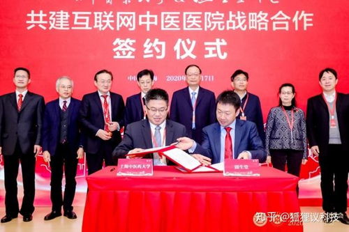 中華中醫(yī)藥學(xué)會改革與發(fā)展研究分會2020年學(xué)術(shù)年會在滬召開，探討中醫(yī)藥與互聯(lián)網(wǎng)信息服務(wù)融合新路徑